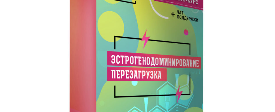 эстро