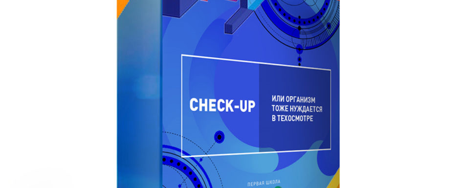 Check up