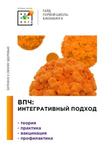 ВПЧ методичка Страница 001