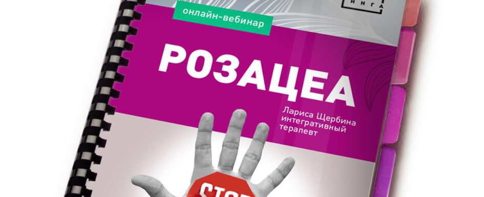 розацеа