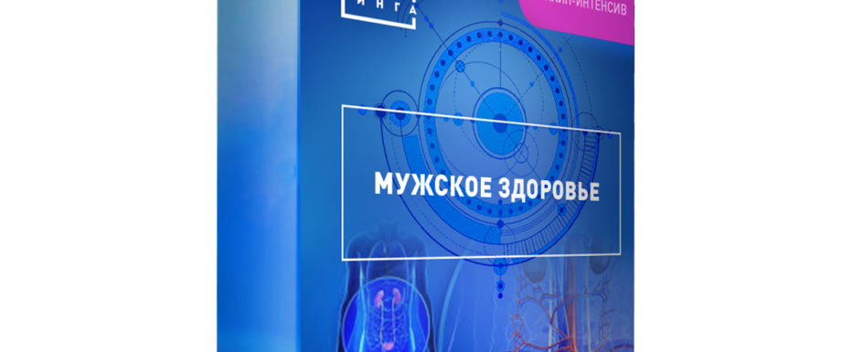мужское здоровье