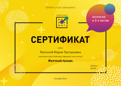 Ирина гармаш о желчном пузыре