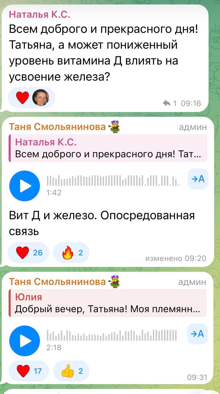Чат курса с Татьяной Смольяниновой
