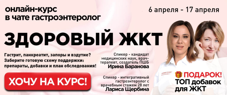 Здоровый ЖКТ
