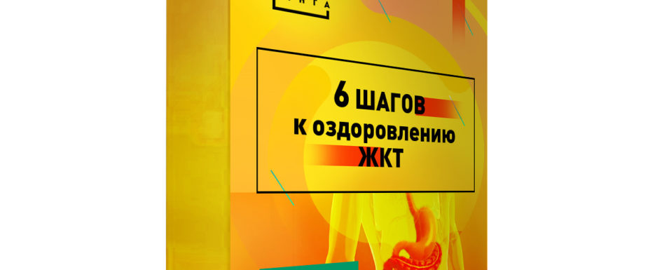 жкт