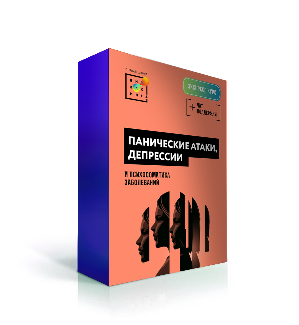Компульсивное расстройство панические атаки. Паническая атака депрессия отзывы. Фобии и депрессия. Стмптомы панических ата. Атаки депрессии.