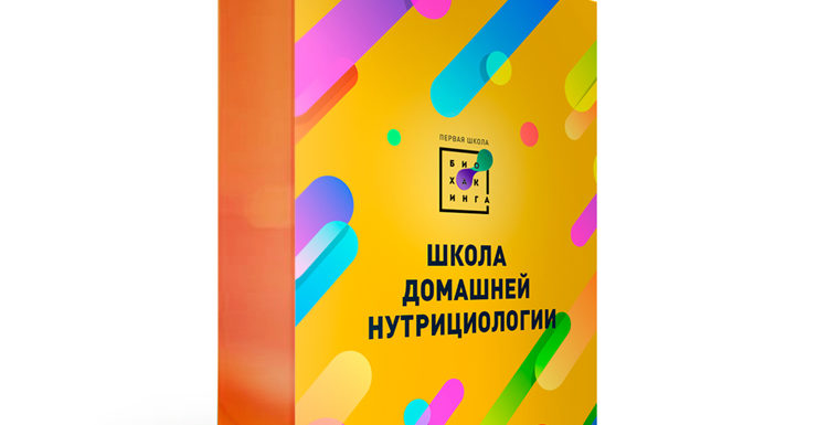 нутрициолог
