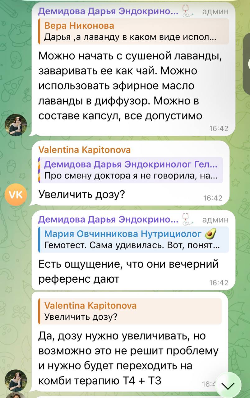 Чат курса Стресс и кортизол