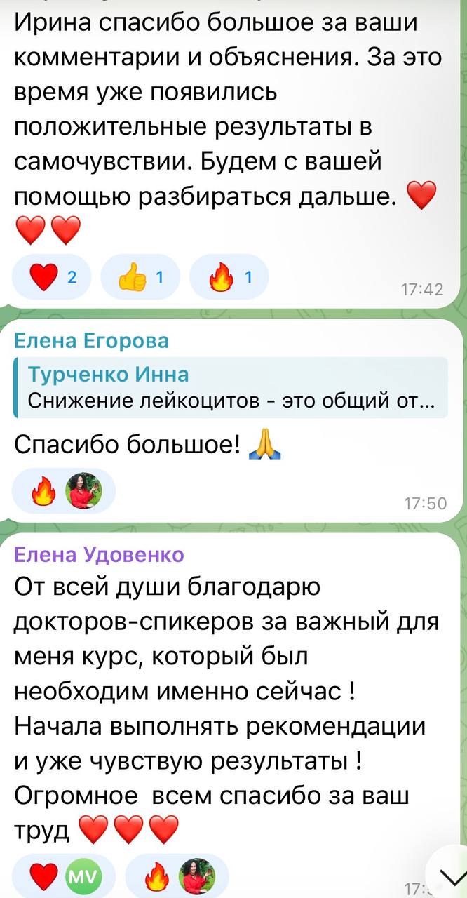 Отзыв о курсе Стресс и кортизол 3