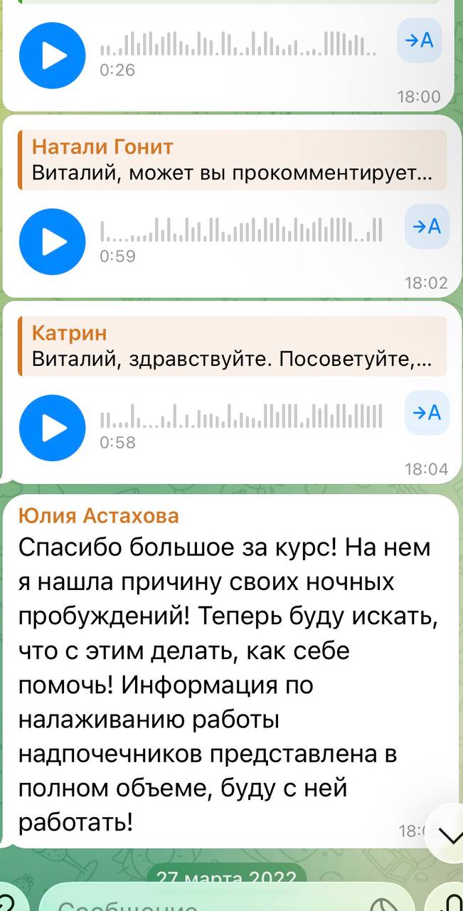 Отзыв о курсе Стресс и кортизол 4