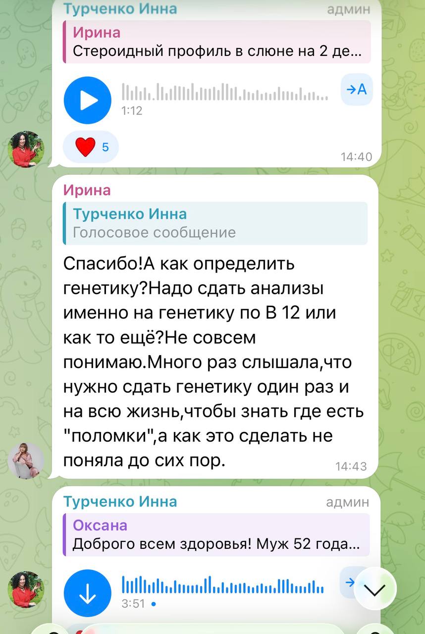 Отзыв о курсе Стресс и кортизол 6