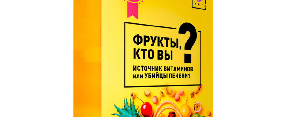 фрукты