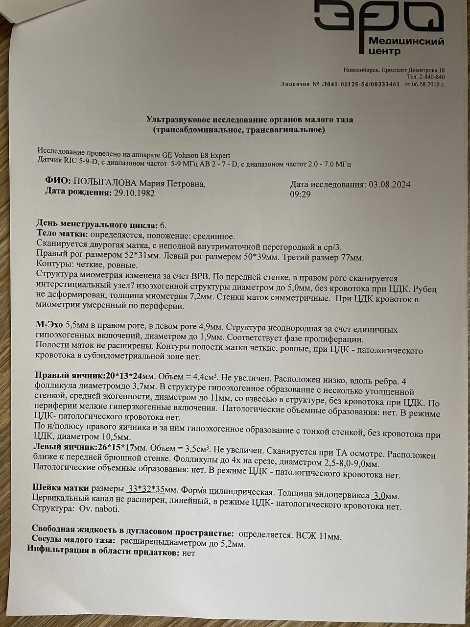 Результаты УЗИ участницы
