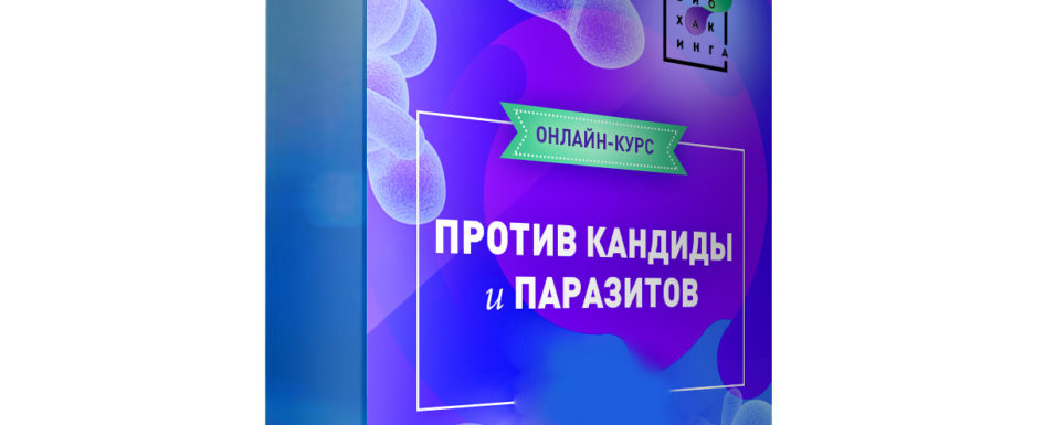 кандида