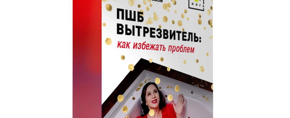 вытрезвитель