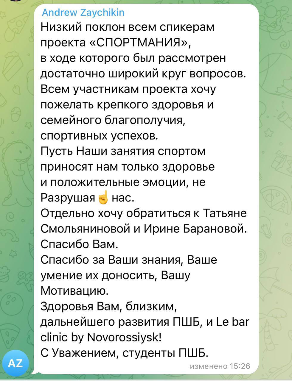 Photo 2022 08 26 16 46 55 (2)