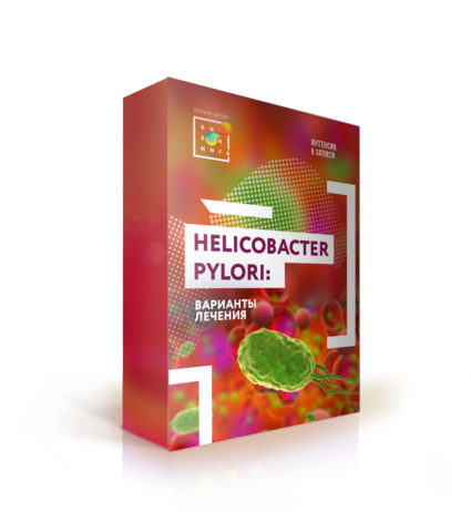 Helicobacter pylori