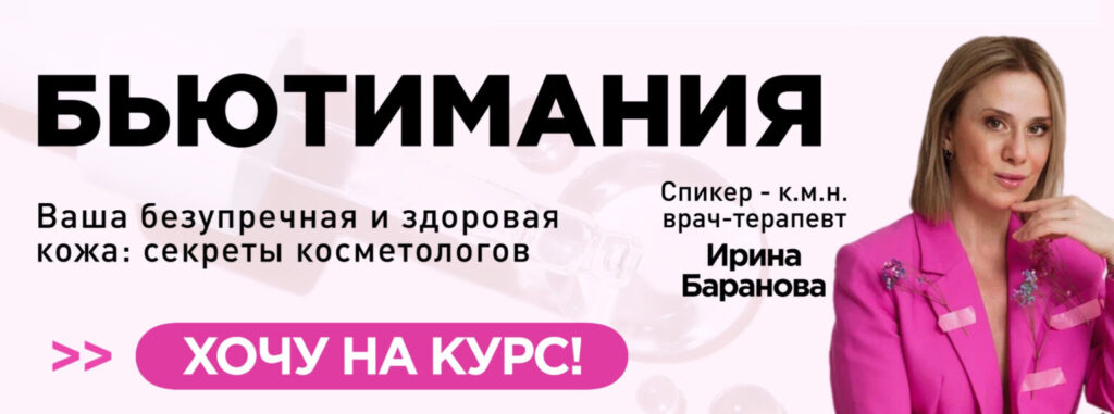 бьюти а