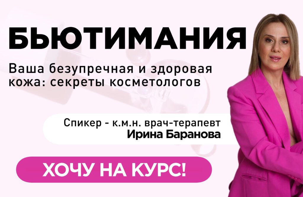 бьюти а2