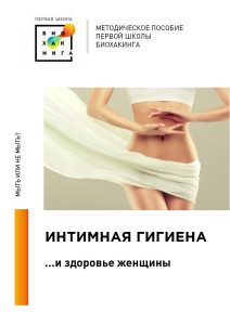 интимная гигиена Страница