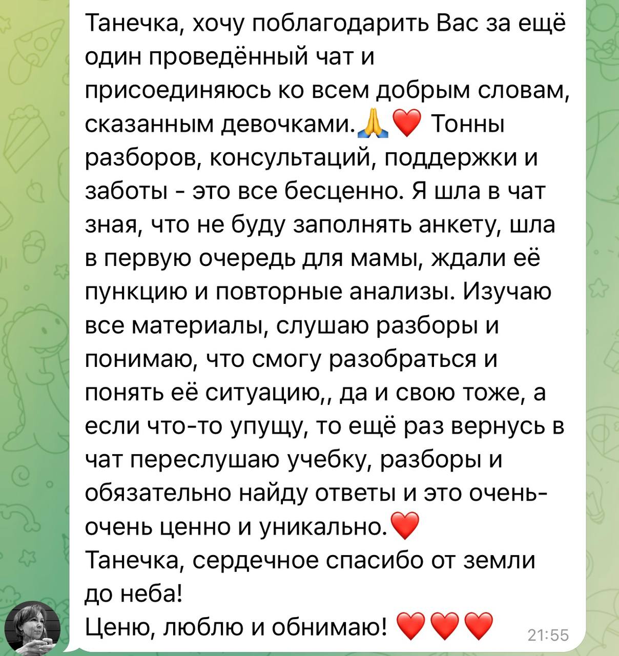 Photo 2025 05 24 07 09 57