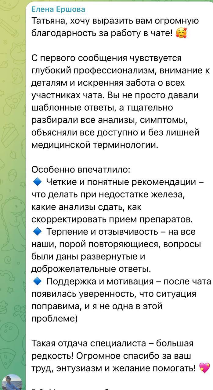 Оригинал отзыва участницы курса