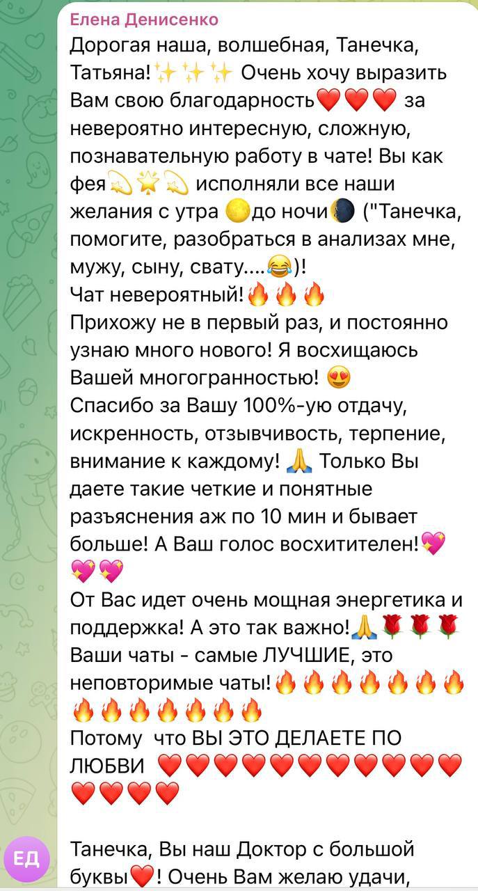 Оригинал отзыва участницы курса