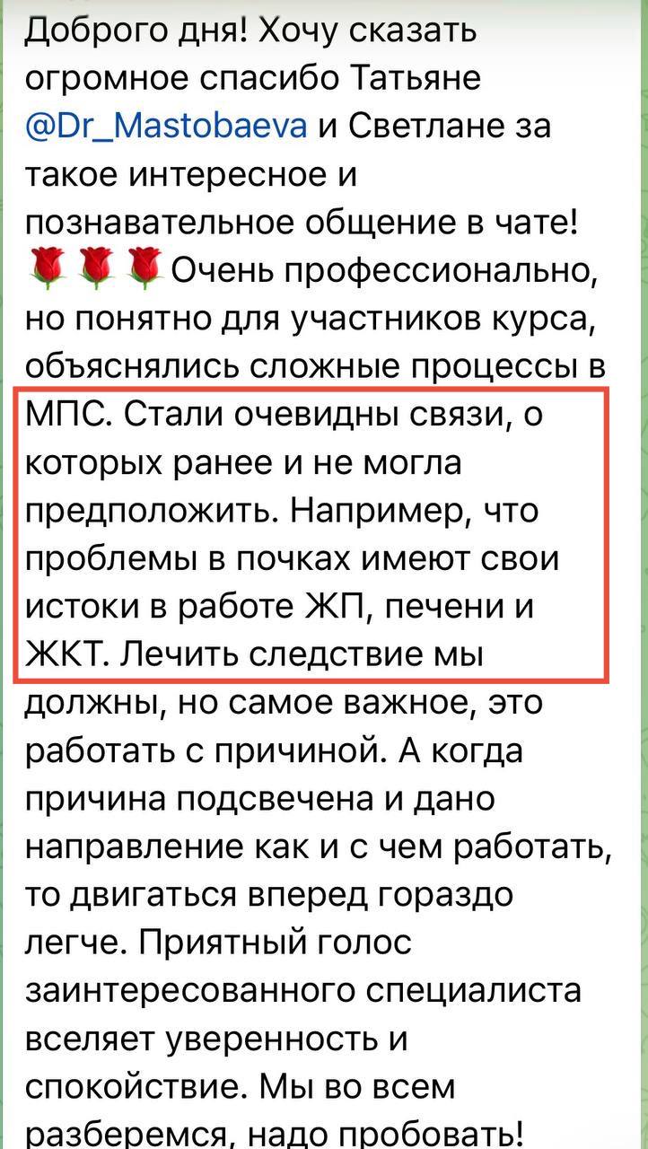 Вопрос участника и ответ специалиста в чате курса