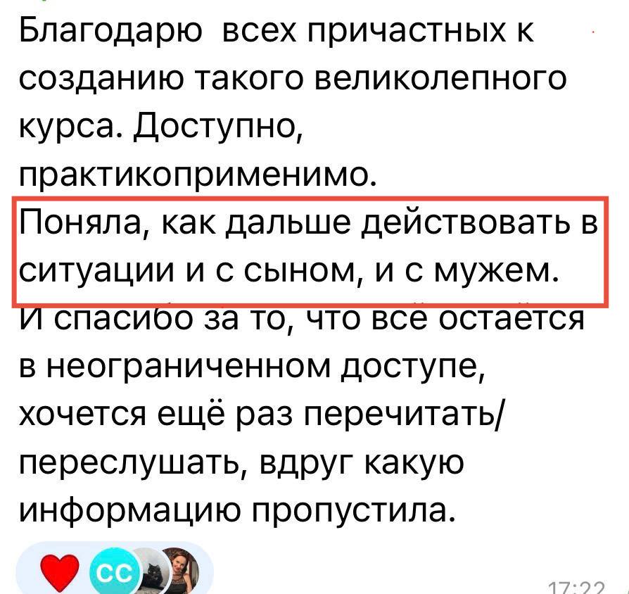Вопрос участника и ответ специалиста в чате курса