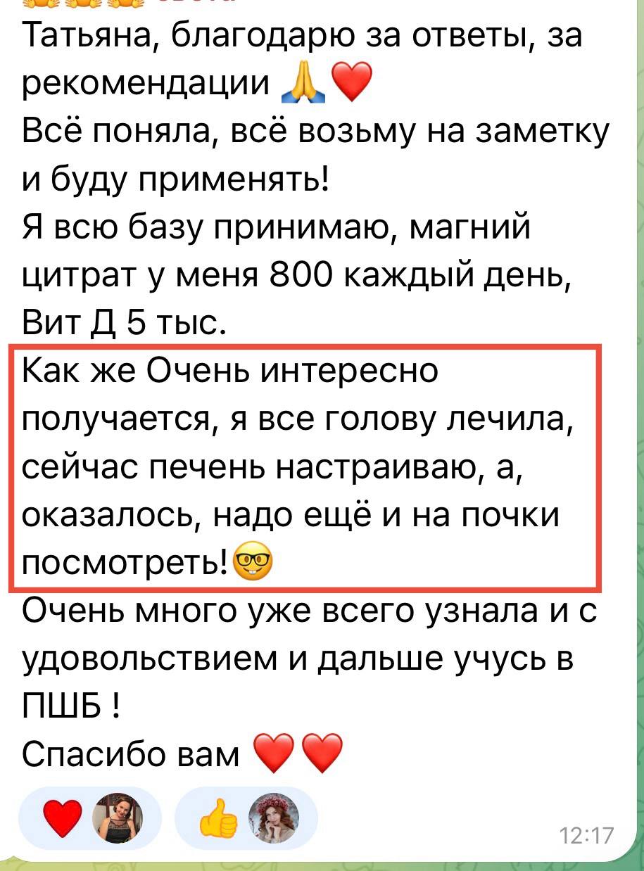 Вопрос участника и ответ специалиста в чате курса