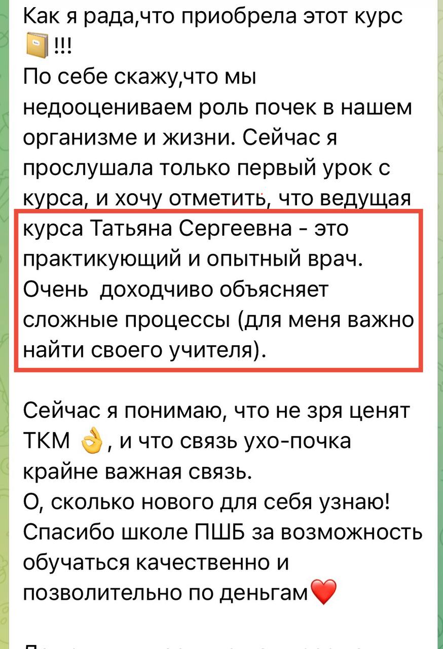 Вопрос участника и ответ специалиста в чате курса