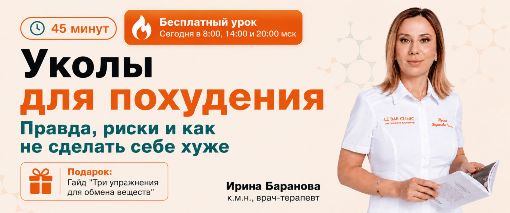 баннер уколы горизонтально баннер уколы горизонтально