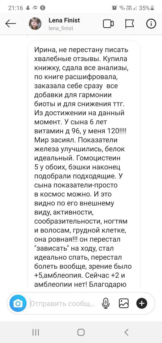 Отзыв о шпаргалке Анализы