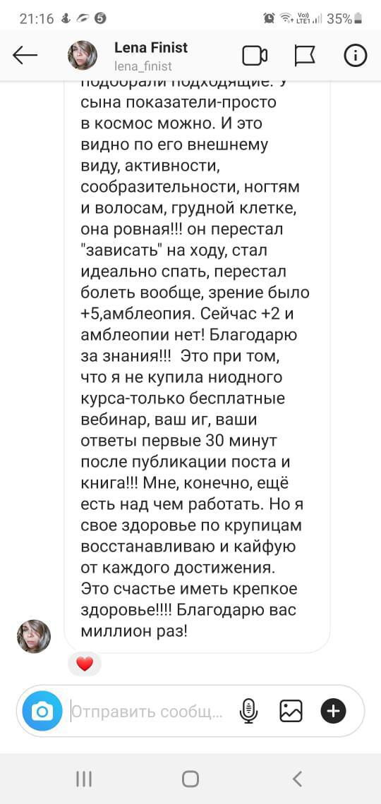 Отзыв о шпаргалке Анализы