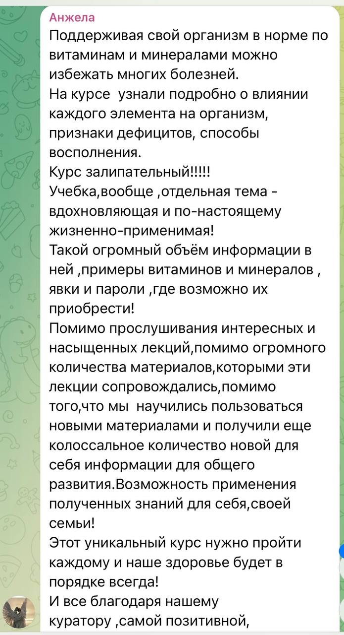 Отзыв участницы курса Витаминомания 6