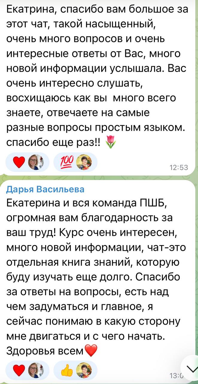 Отзыв участницы курса Детское здоровье