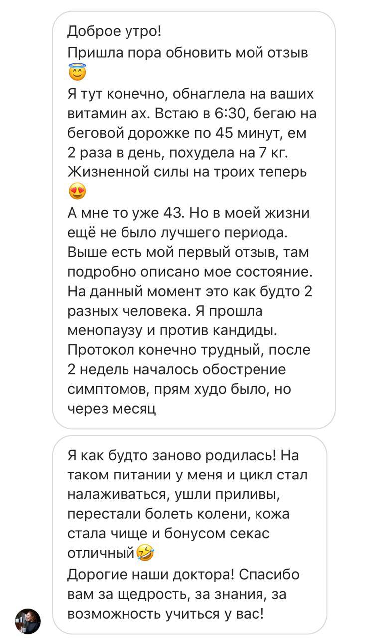 Оригинал отзыва участницы