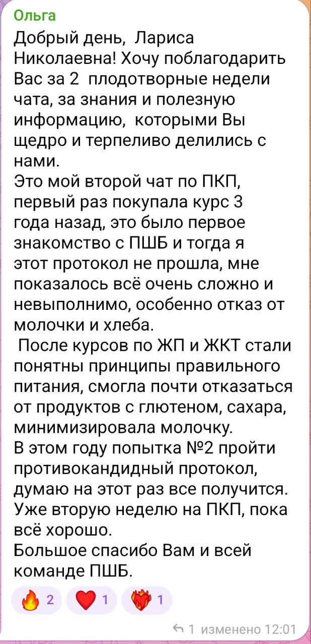 Оригинал отзыва Ольги