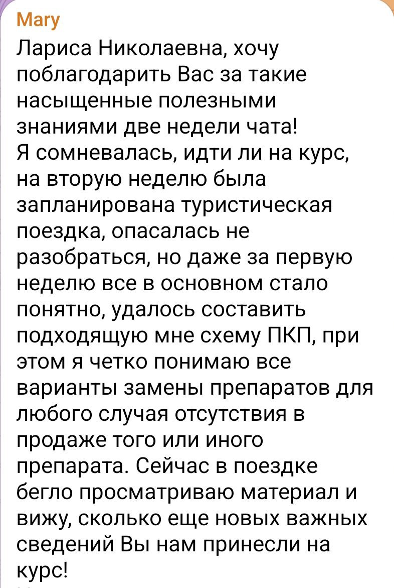 Оригинал отзыва Mary