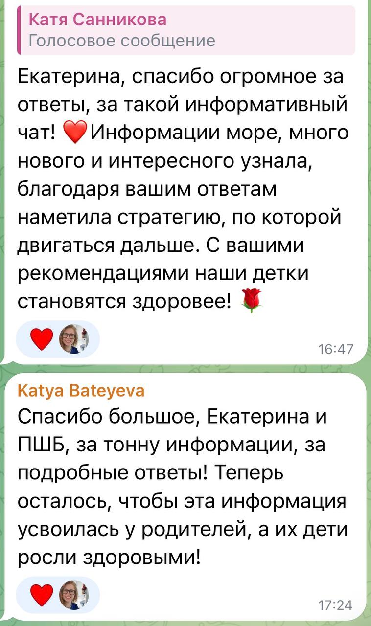 Отзыв участницы курса Детское здоровье