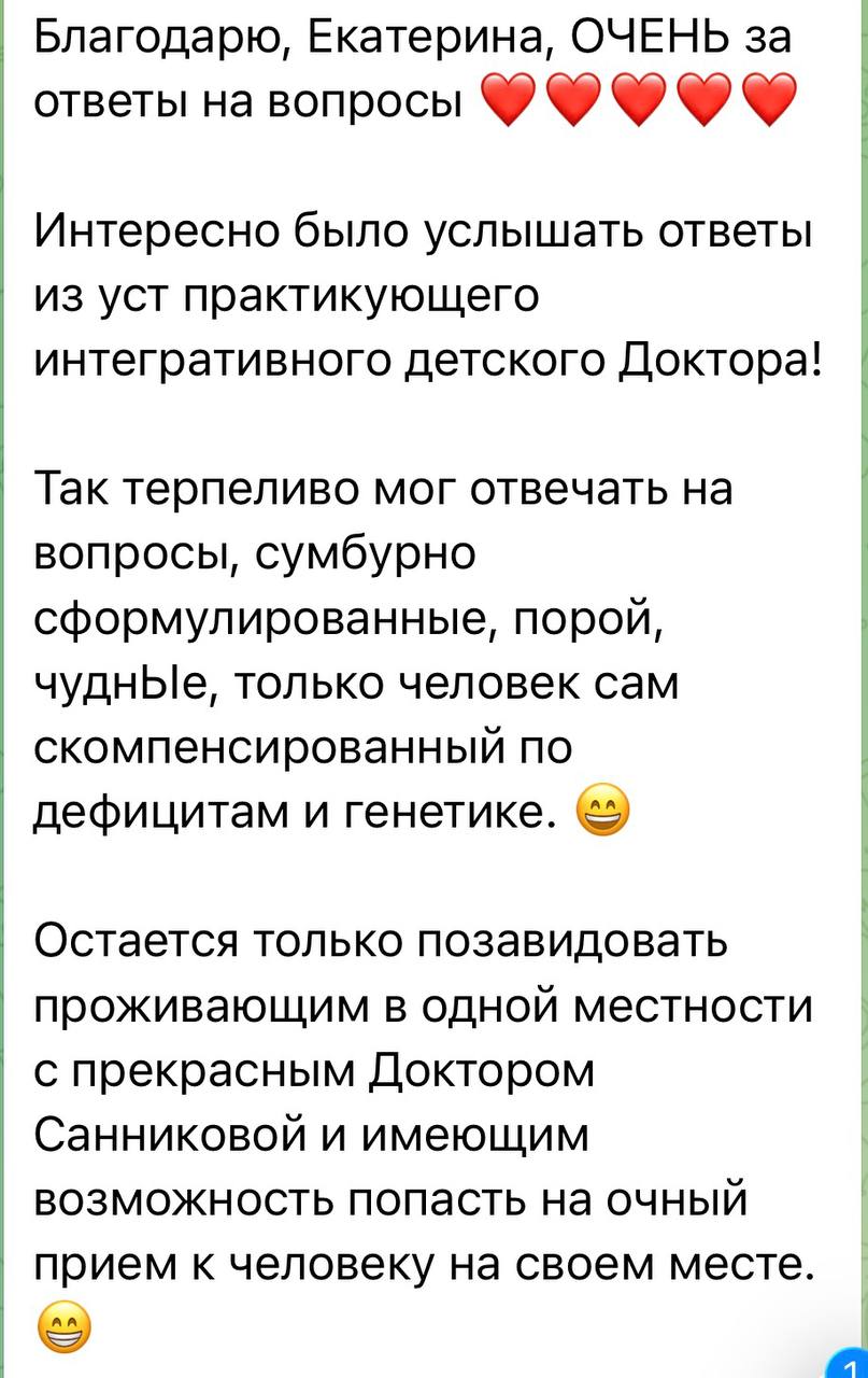Отзыв участницы курса Детское здоровье